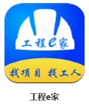  工程e家 v1.0.2 安卓版