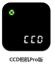 CCD相機Pro版 v1.1 安卓版