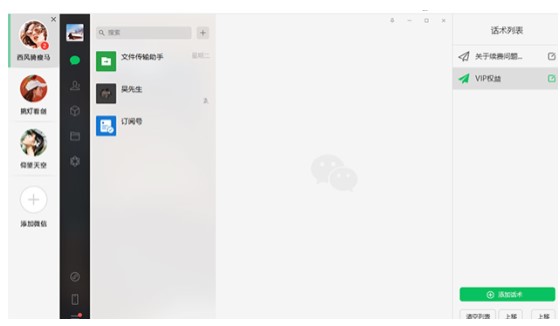 微信分身 v1.2.0.3