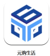 元購(gòu)生活 v1.0.0 安卓版