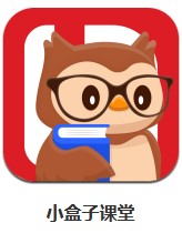 小盒子課堂 v2.6.1 安卓版