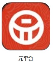 元平臺(tái) v1.0.14 安卓版