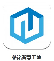 依諾智慧工地 v1.2.0 安卓版