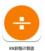 KK超級(jí)計(jì)算器 v1.0.2 安卓版