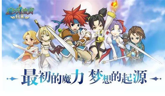 《魔力寶貝》回憶激活碼2023全新魔力寶貝回憶激活碼通用全集