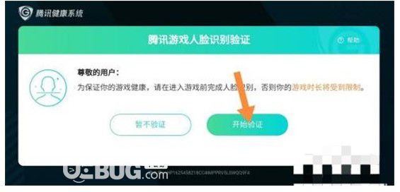 《王者榮耀》人臉鑒別消除方式教程2022王者榮耀人臉鑒別消除方式教程全新介紹