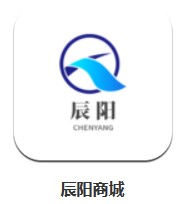 辰陽(yáng)商城 v1.0.0 安卓版