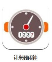 計(jì)米器鬧鐘 v3.1 安卓版