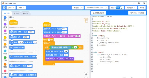 WeeeCode(圖形化編程軟件)  v3.6.2官方版