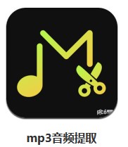  mp3音頻提取 v3.1.1003 安卓版