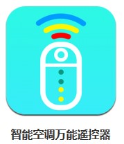 智能空調(diào)萬能遙控器 v14.0.0 安卓版