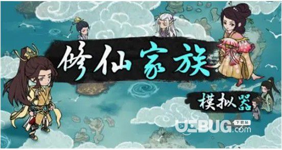 《修仙家族》模擬器代碼表2023全集一覽修仙家族模擬器代碼表2023全新分享