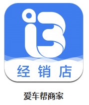 愛(ài)車(chē)幫商家 v2.6.1 安卓版