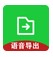 微信文件傳輸助手 v8.0.23