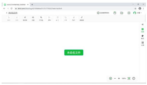 知犀思維導(dǎo)圖  v2.1.0官方版