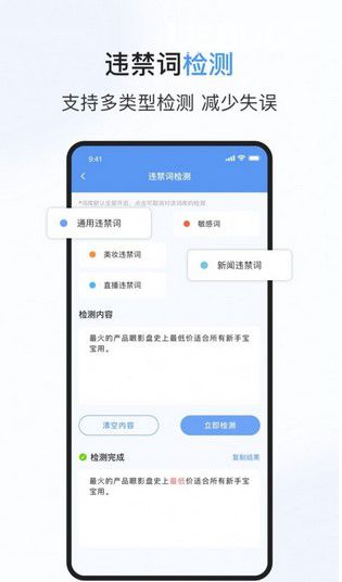 句易查詞 v1.1 安卓版