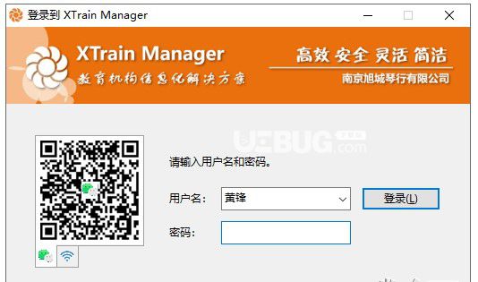 XTrain Manager(培訓管理軟件)  v6.7.1官方版【2】