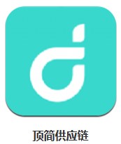  頂簡(jiǎn)供應(yīng)鏈 v3.4.1 安卓版