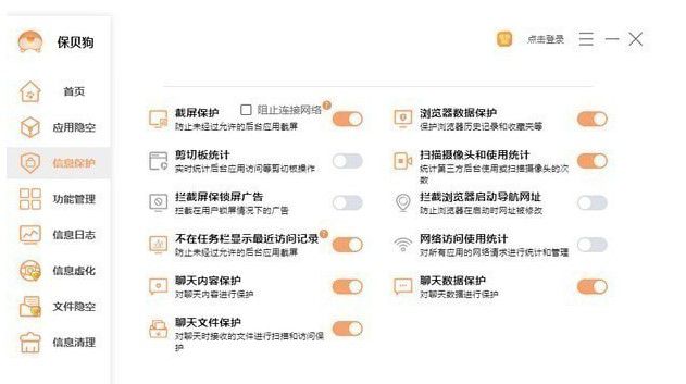 保貝狗簡(jiǎn)約版  v1.9.9官方版【3】