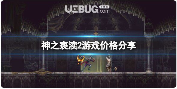 《神之褻瀆2》steam多少錢？游戲價(jià)錢分享