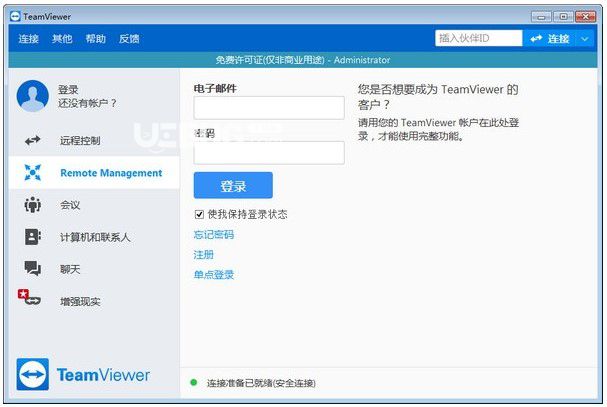 TeamViewer(內(nèi)網(wǎng)遠(yuǎn)程控制)  v15.43.9.0官方電腦版【1】