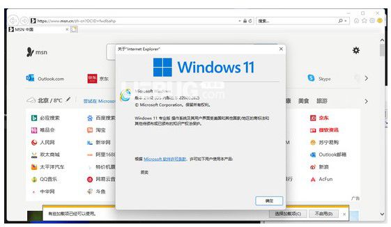 win11瀏覽器 v2.0.2【2】