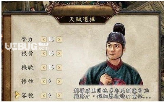 金庸群俠傳5愛與死修改器 v1.1【1】