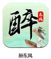 醉東風 v1.0.1 安卓版