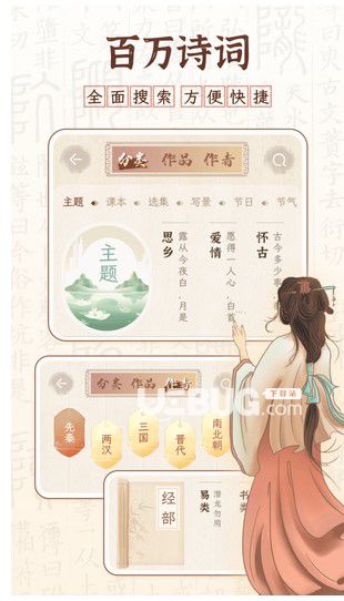 醉東風(fēng) v1.0.1 安卓版