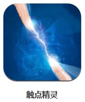  觸點精靈 v1.0.0 安卓版