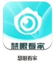 慧眼看家 v1.0.0 安卓版