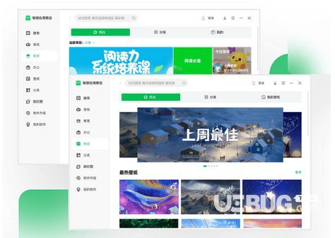  聯(lián)想應(yīng)用商店  v9.0.1030.824官方版【3】