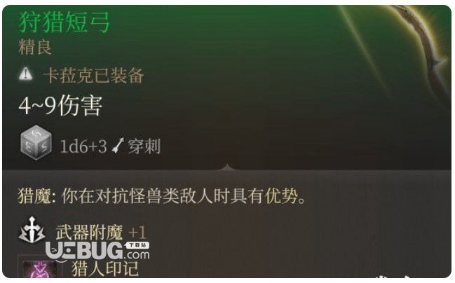 《博德之門3》投擲武器推薦投擲武器選哪個好？