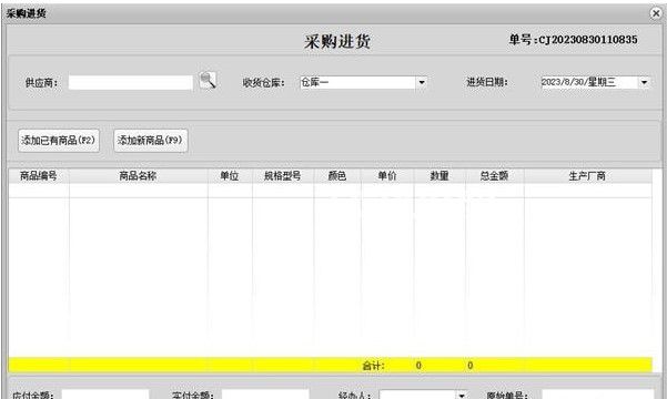 云商電子銷售管理系統(tǒng)  v2.1官方版【1】