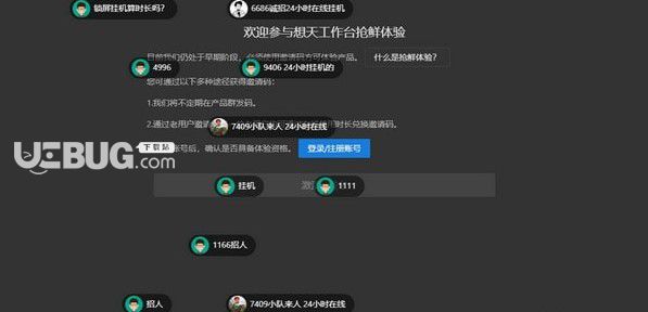 想天工作臺(tái)  v7.2.2官方版