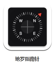 地羅指南針 v1.0.2 安卓版