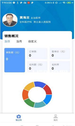 卓瑜醫(yī)生 v1.0.0 安卓版