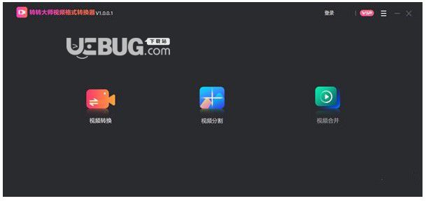 轉(zhuǎn)轉(zhuǎn)大師視頻格式轉(zhuǎn)換器  v1.2.0.2官方版【1】
