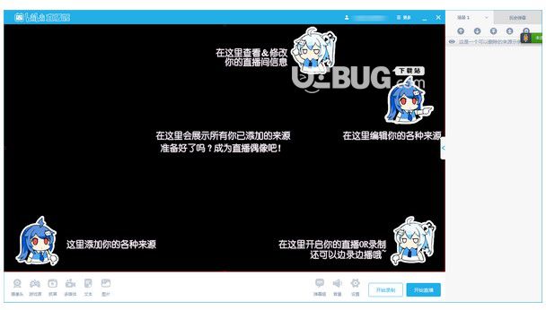  bilibili直播姬  v4.54.0.5325電腦版【1】