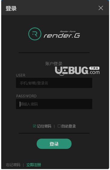 RenderG渲染農場  v3.7.47官方版