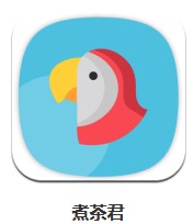 煮茶君 v1.2.1 安卓版