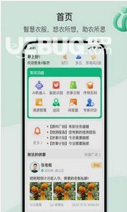 X智農(nóng) v1.1.1 安卓版