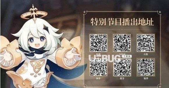 《原神》4.3前瞻直播時間是什么時候?原神4.3前瞻直播時間地址介紹