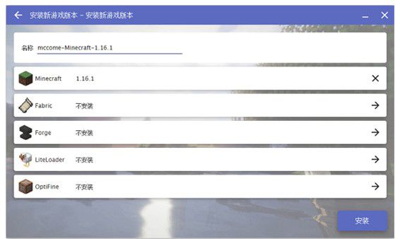 我的世界hmcl啟動(dòng)器3.5.3最新版 v3.5.3【3】