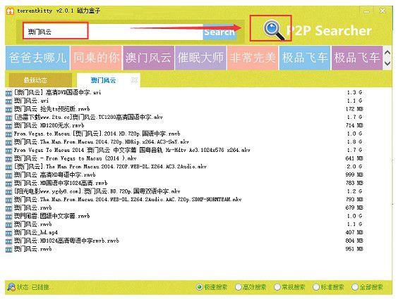 torrent kitty磁力官網(wǎng)中文版 v2.0.1