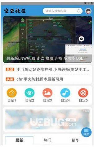 空云社區(qū) v2.0.3 安卓版