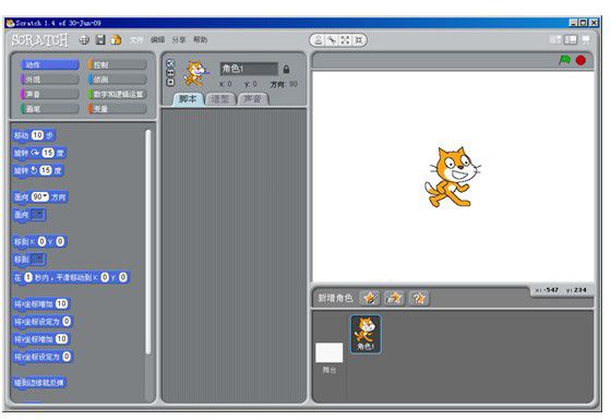 scratch v3.18.1【3】