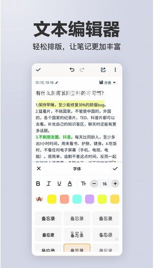 備忘錄精靈 v2.7.4 安卓版