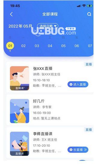 一品學(xué)堂學(xué)員端 v1.0.2 安卓版