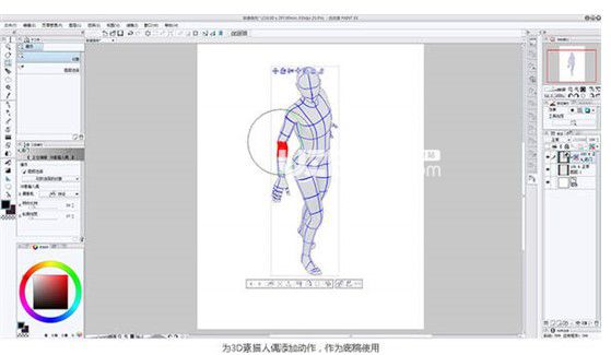 優(yōu)動漫paint mac版最新版 v1.8.2.0【1】